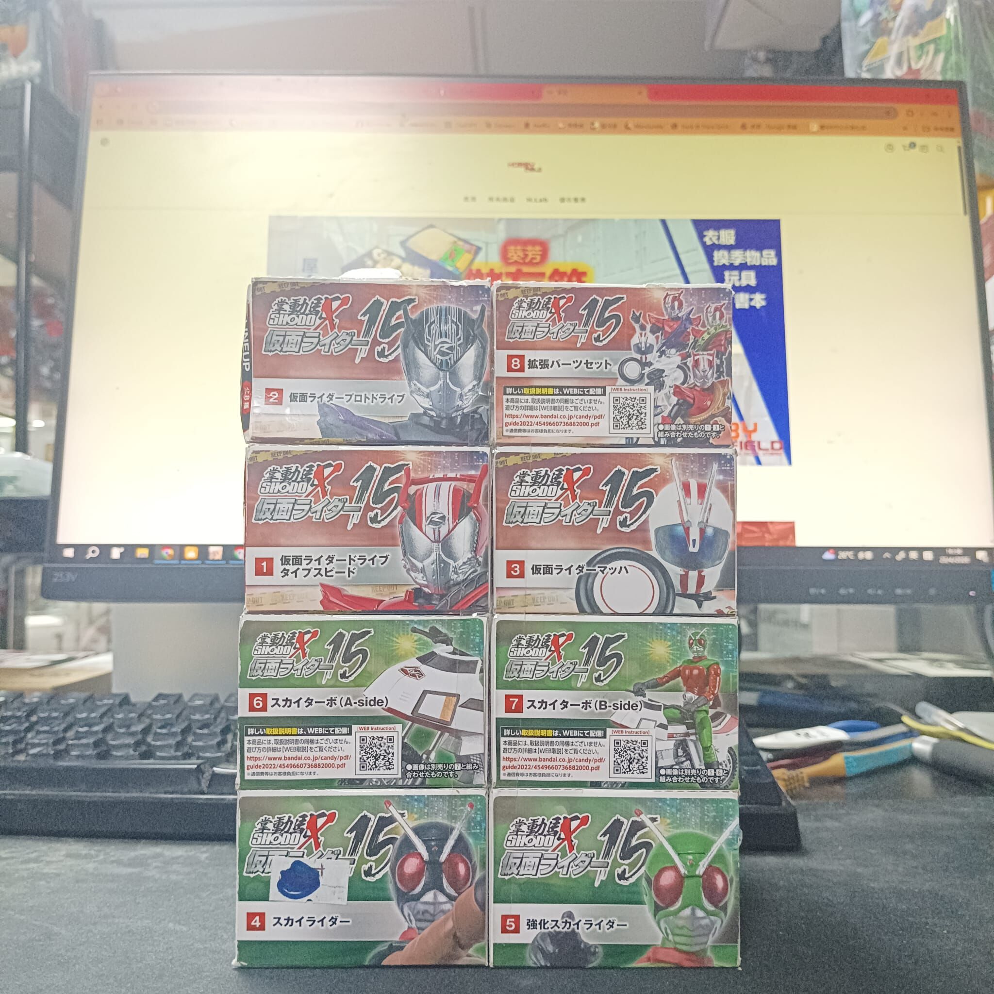 寄賣-幪面超人-掌動驅 15 一套8盒