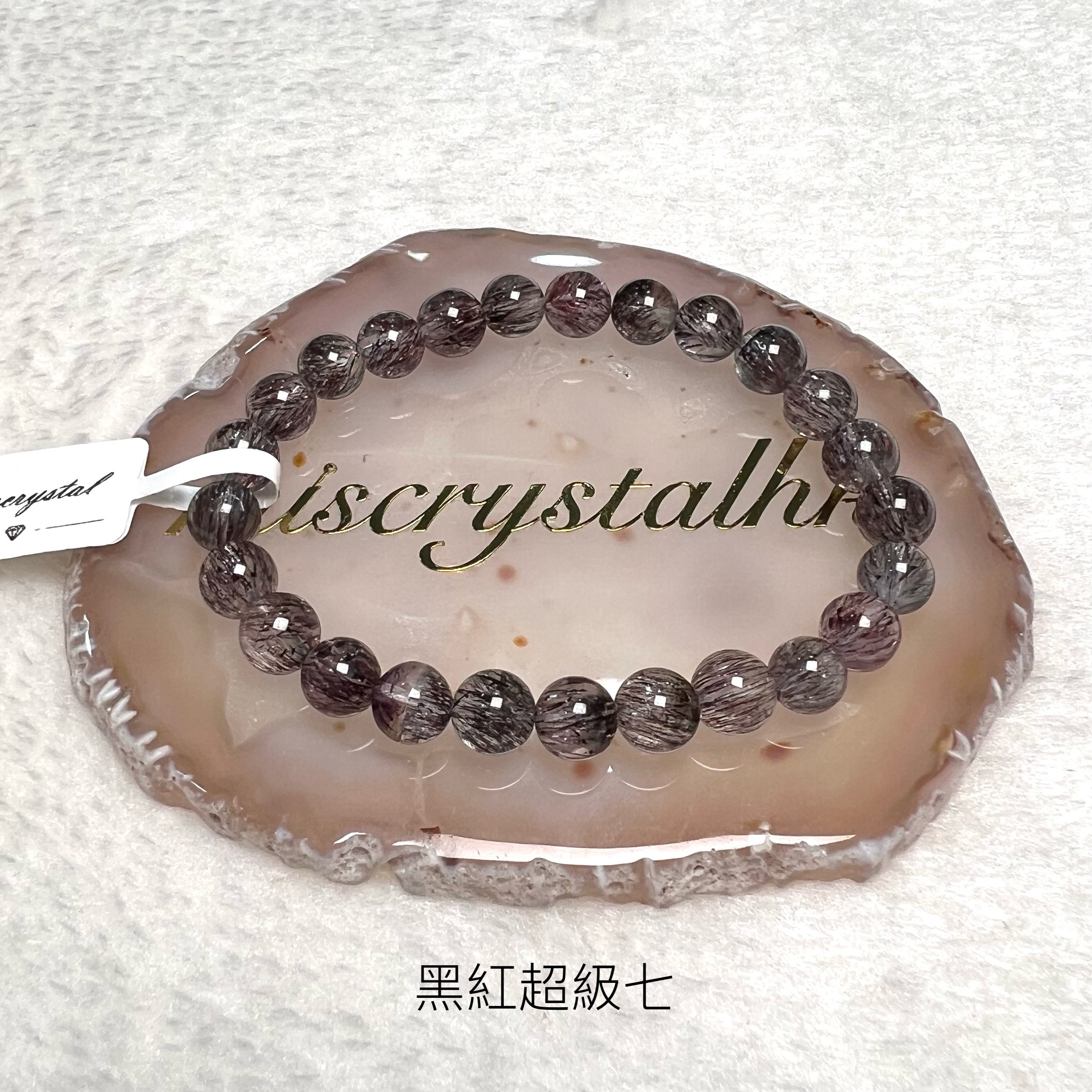 黑紅超七 7.5mm #C881