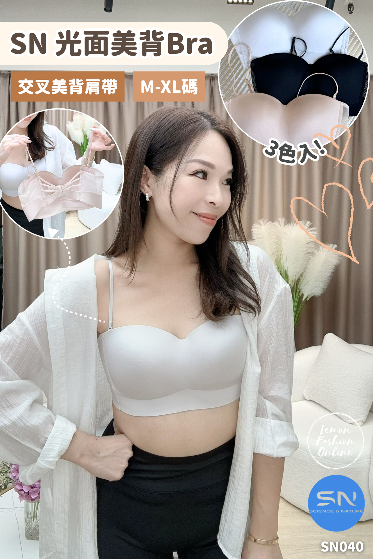 SN 光面美背Bra #SN040