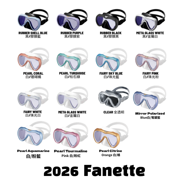2026 GULL Fanette 小臉矽膠單面鏡
