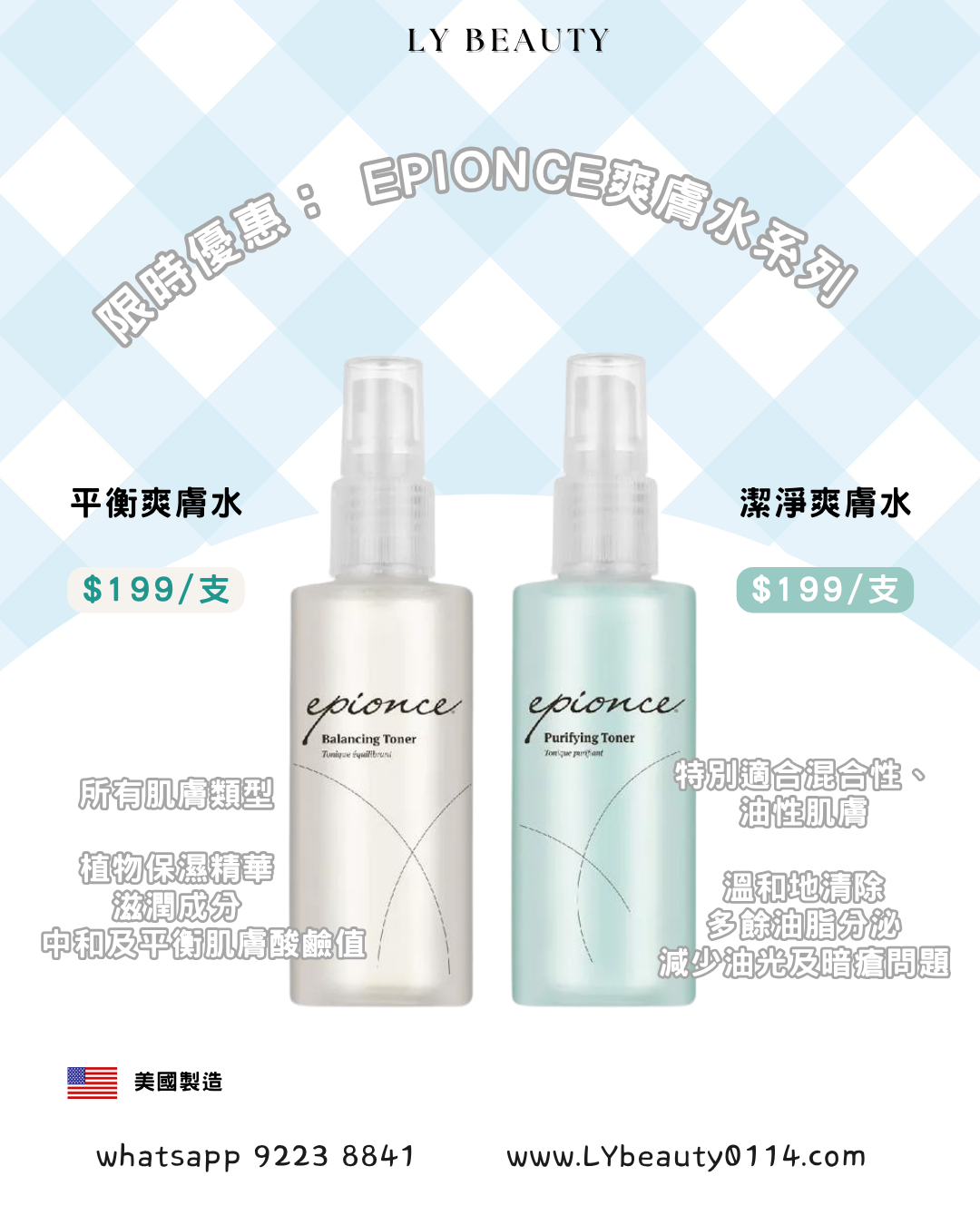 Epionce 潔淨爽膚水 120ml