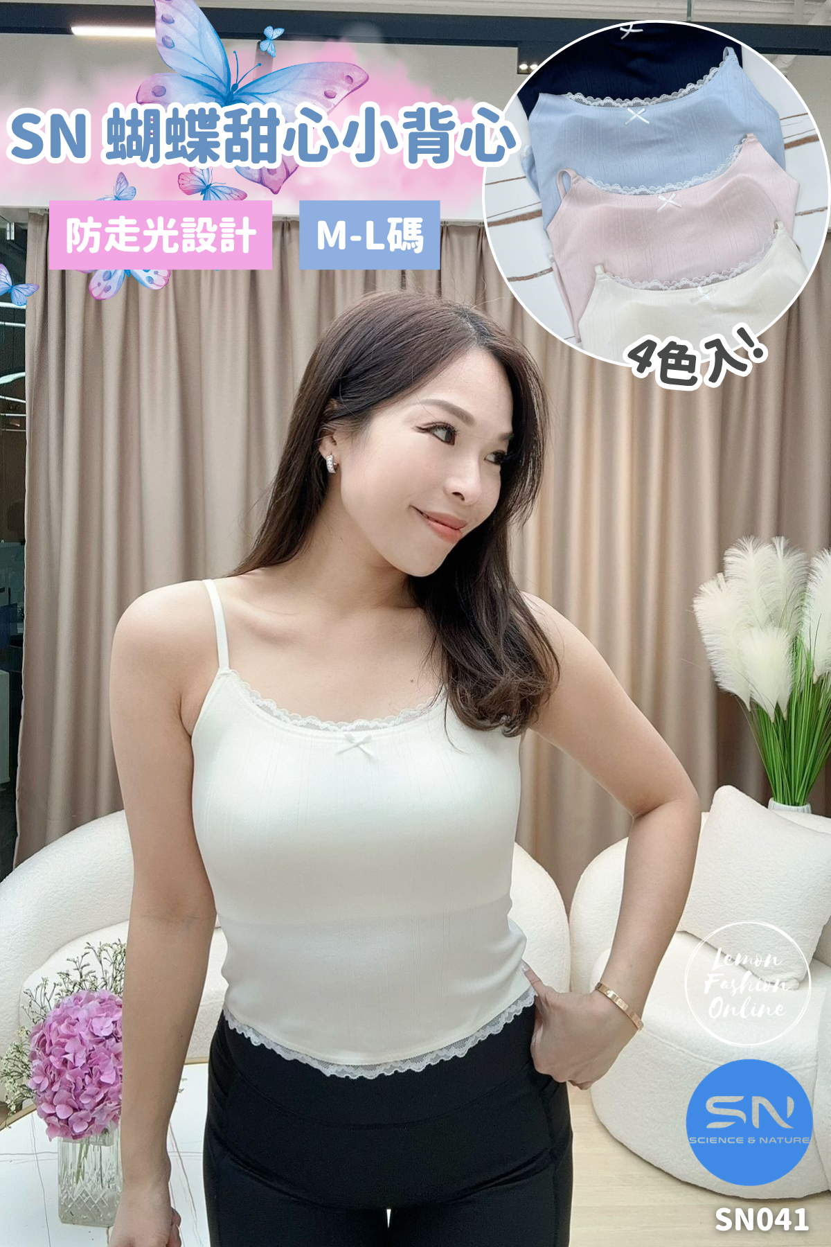 SN 蝴蝶甜心小背心 #SN041