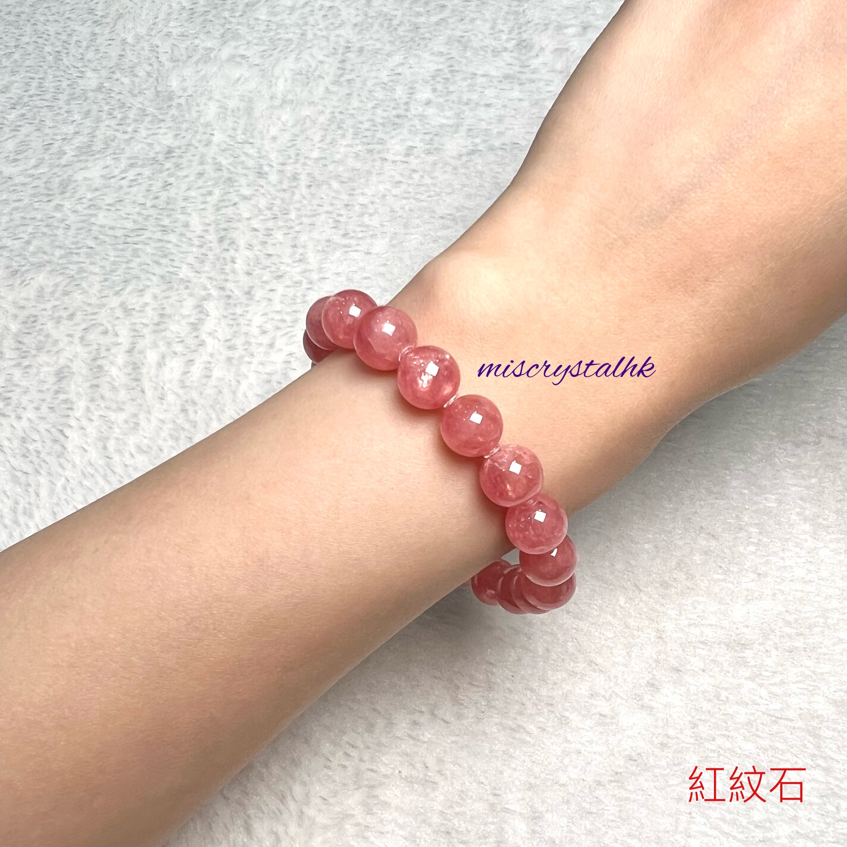 紅紋石 9.5mm #F629