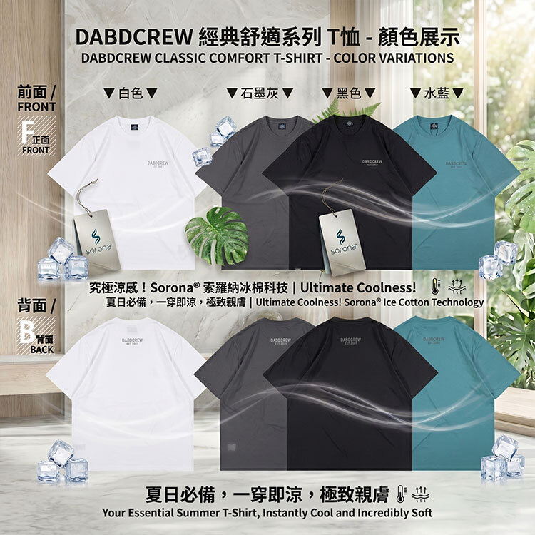 BIGSPACE 瞬間涼感 大尺碼短T 150公斤可穿 索羅納SORONA 厚磅不激凸 抗菌吸濕排汗 冰涼棉質短袖612207