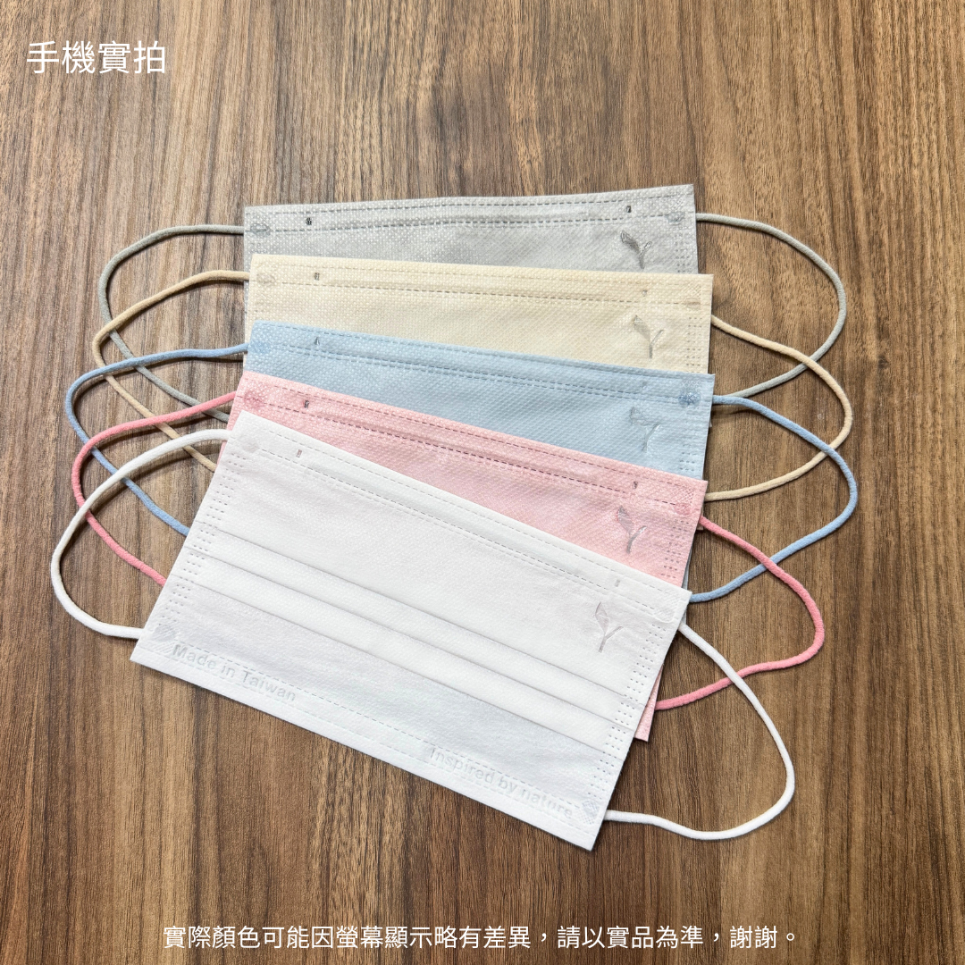 A區-環保防霧紙口罩-素色款(不指定顏色)