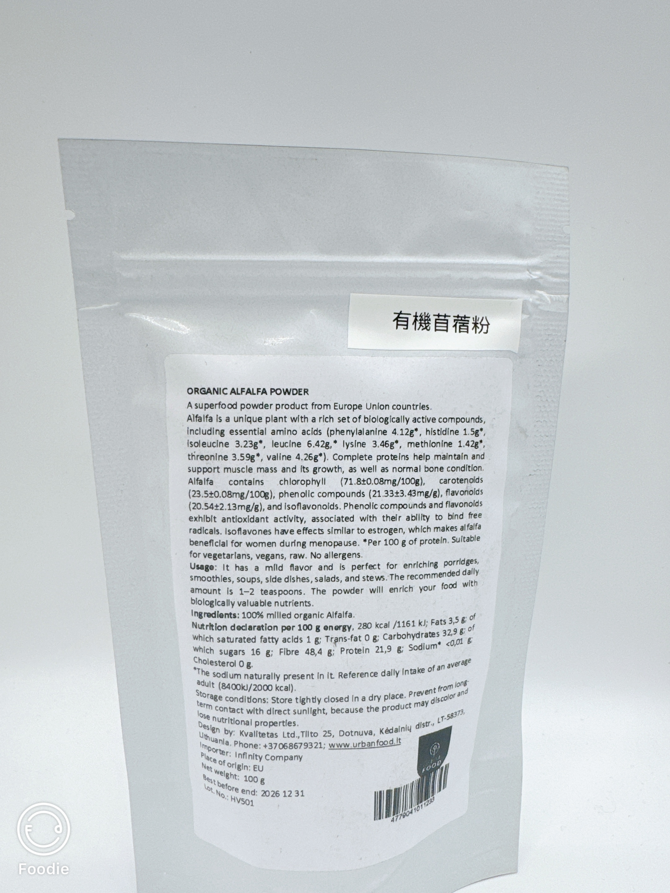 【現貨】Urbanfood有機苜蓿粉 100g