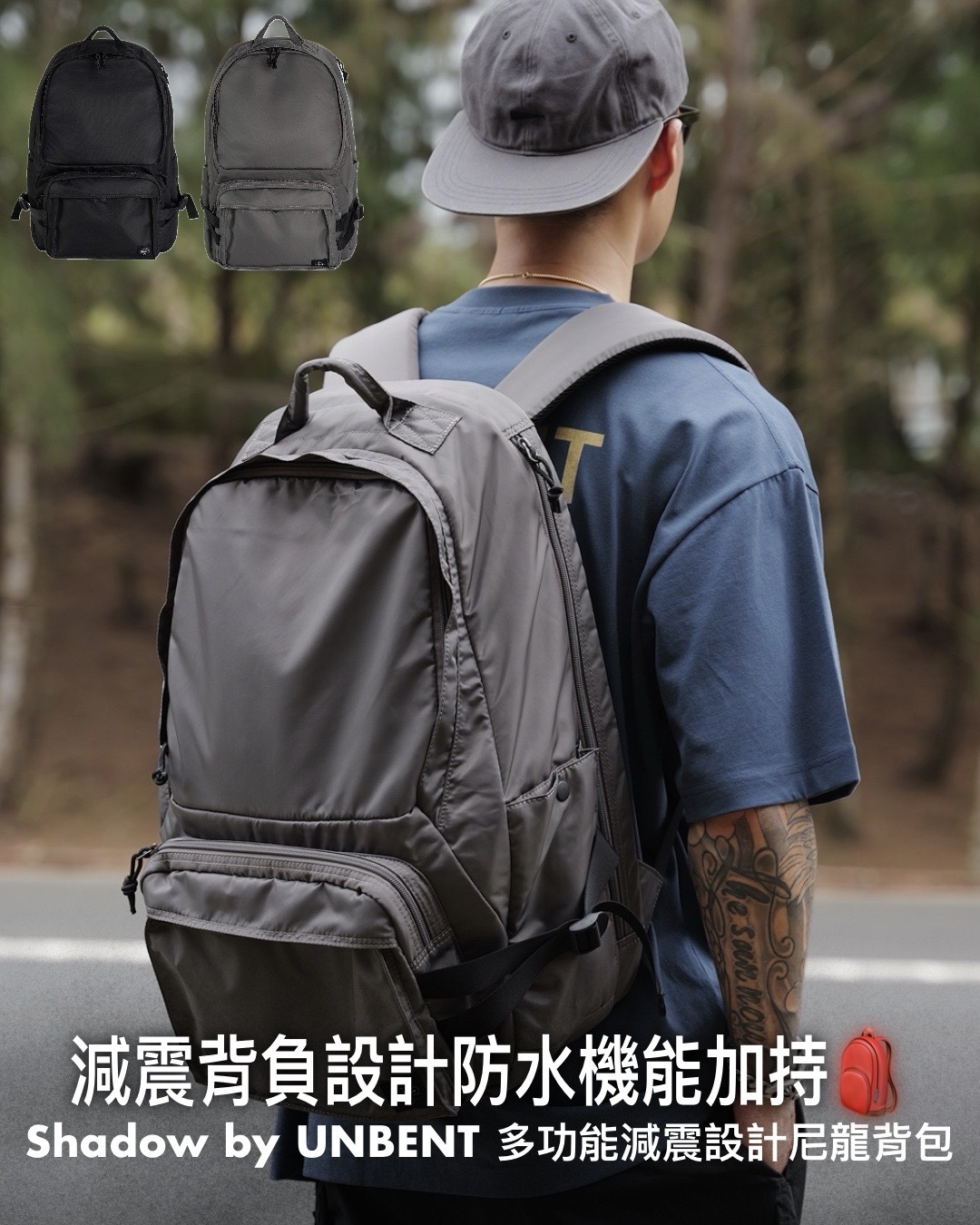 #預購 Shadow by unbent 支線 複合尼龍 减震 多功能 大容量 防水 雙肩包 背包 兩色
