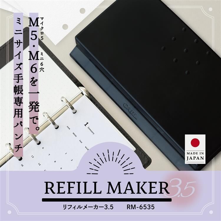 內頁製造機 萬用手冊 Mini6  M5 尺寸 通用打孔機 3.5mm｜ CARL 日本