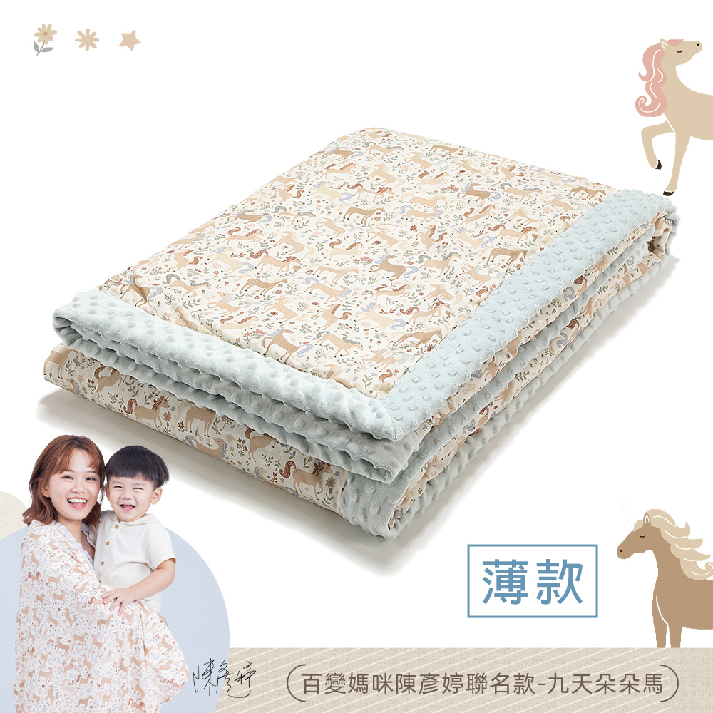 La Millou波蘭 單面巧柔豆豆毯大人款(140x220cm)｜九天朵朵馬(藍底)｜柏林寶寶綠