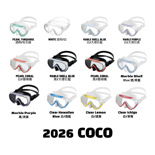 2026 GULL COCO 矽膠單面鏡