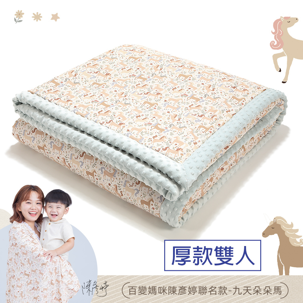 La Millou波蘭 暖膚豆豆毯雙人款(210x220cm)｜九天朵朵馬(藍底)｜柏林寶寶綠
