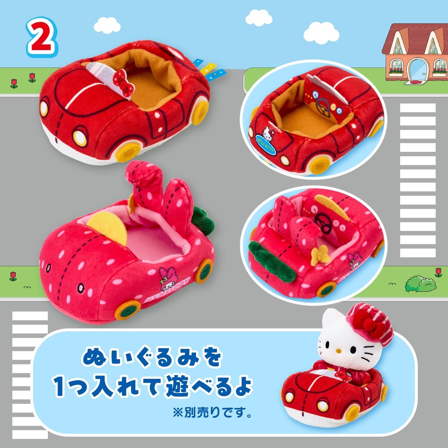 【日本連線】SANRIO 三麗鷗 超可愛大冒險 卡丁車競賽 玩偶 SANKIFR