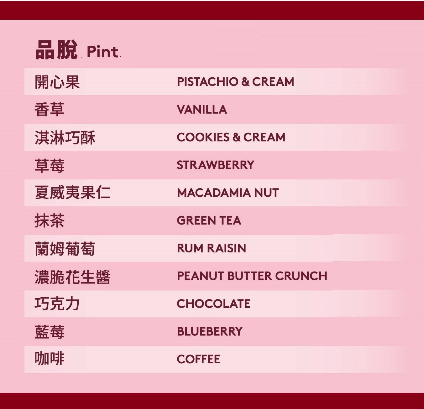 【網路商店限定】　冷凍宅配組合-品脫 4 入