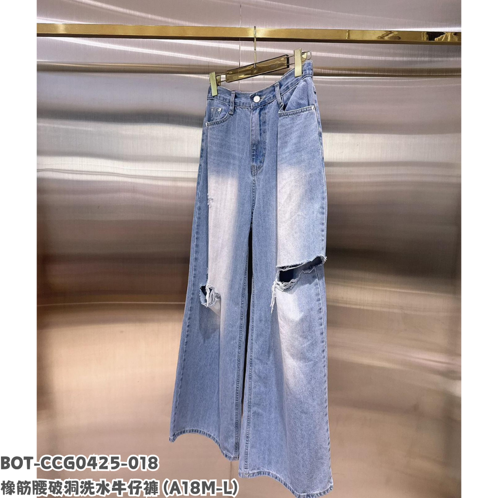 BOT-CCG0425-018 橡筋腰破洞洗水牛仔褲 (A18M-L)