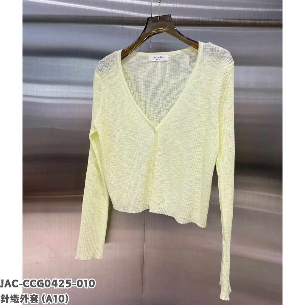 JAC-CCG0425-010 針織外套 (A10)