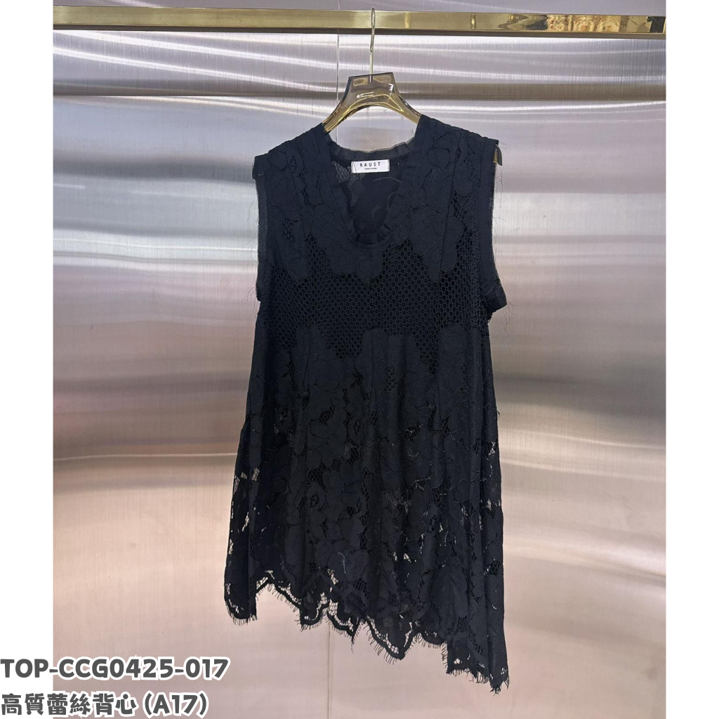 TOP-CCG0425-017 高質蕾絲背心 (A17)