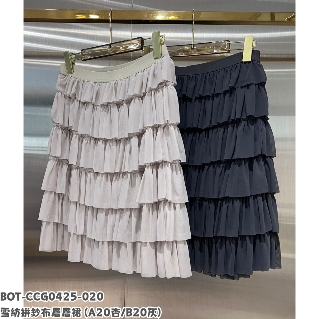 BOT-CCG0425-020 雪紡拼紗布層層裙 (A20杏/B20灰)