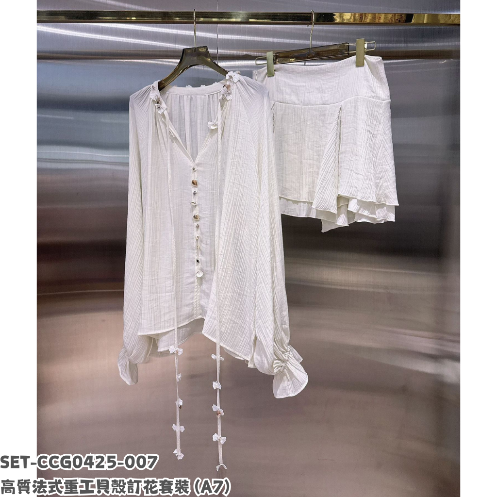 SET-CCG0425-007 高質法式重工貝殼釘花套裝 (A7)