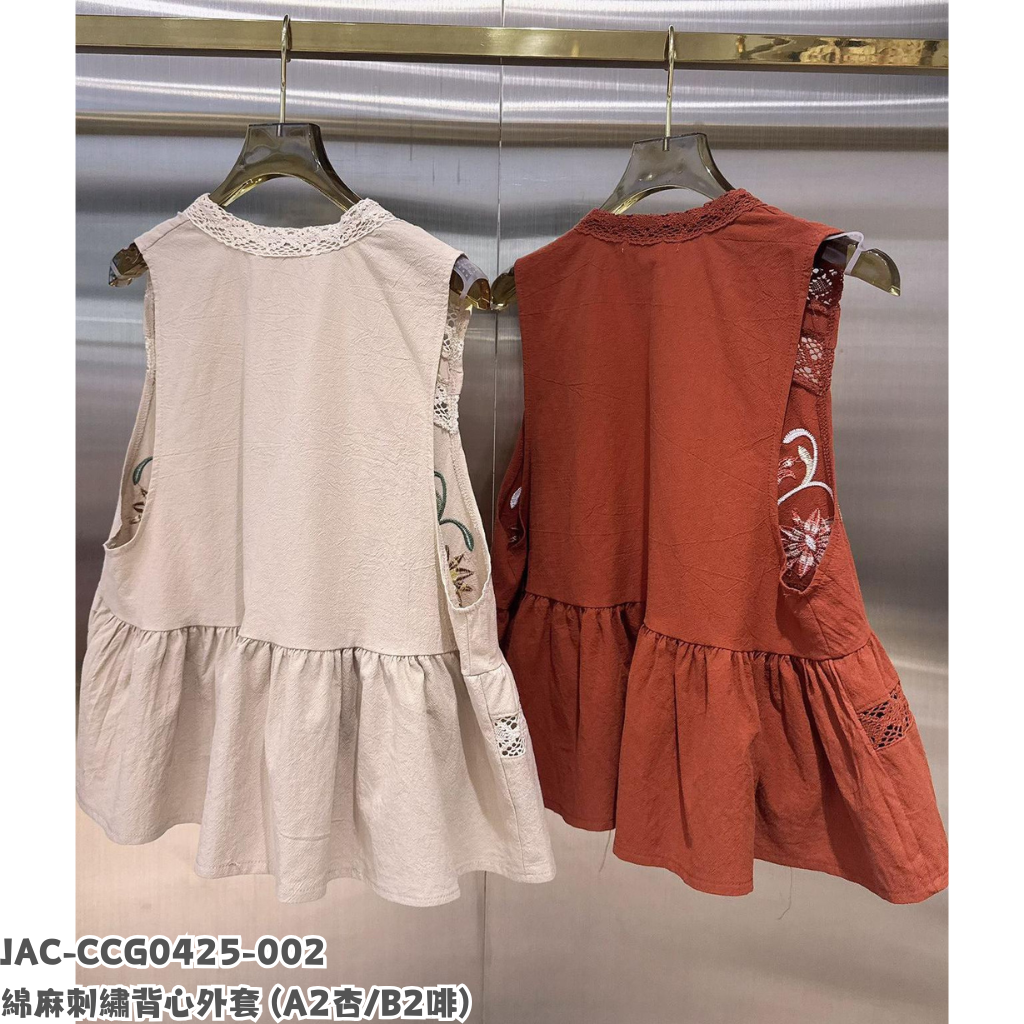 JAC-CCG0425-002 棉麻刺繡背心外套 (A2杏/B2啡)