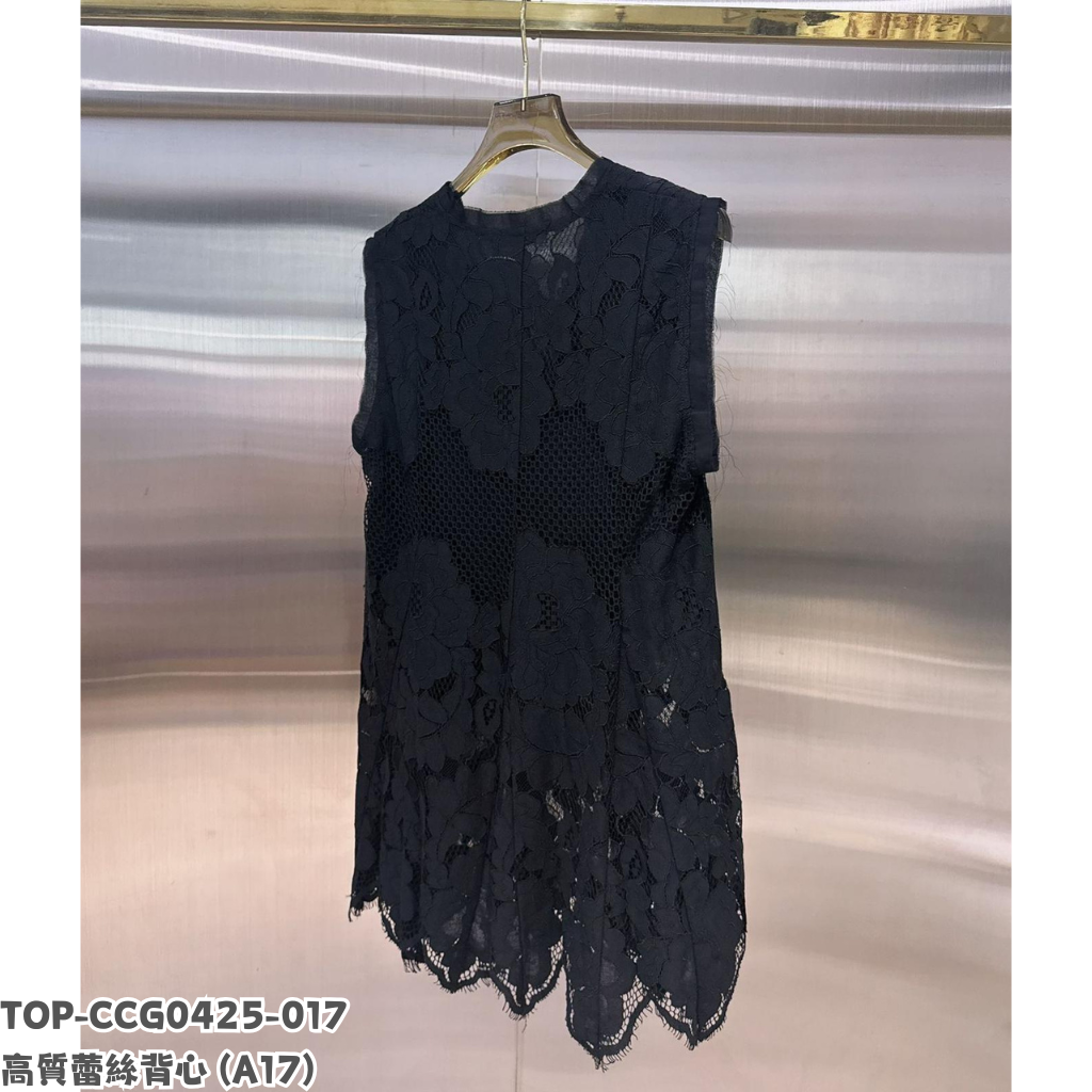 TOP-CCG0425-017 高質蕾絲背心 (A17)
