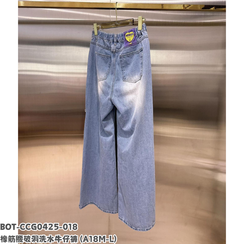 BOT-CCG0425-018 橡筋腰破洞洗水牛仔褲 (A18M-L)