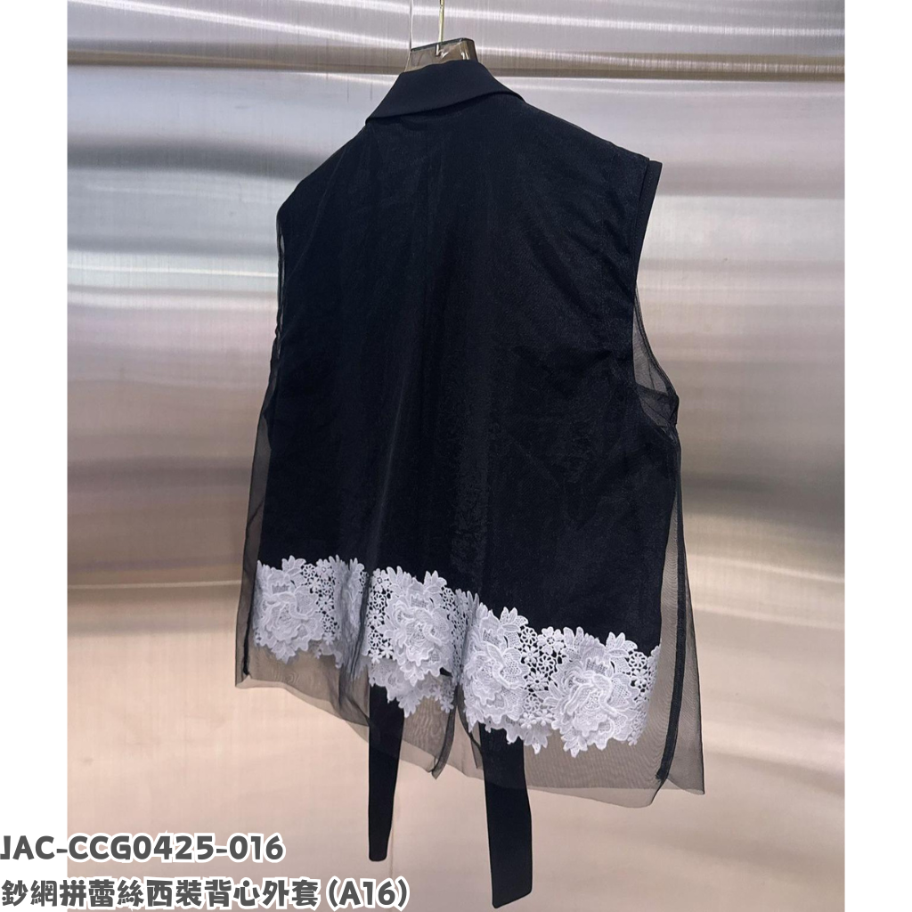 JAC-CCG0425-016 紗網拼蕾絲西裝背心外套 (A16)