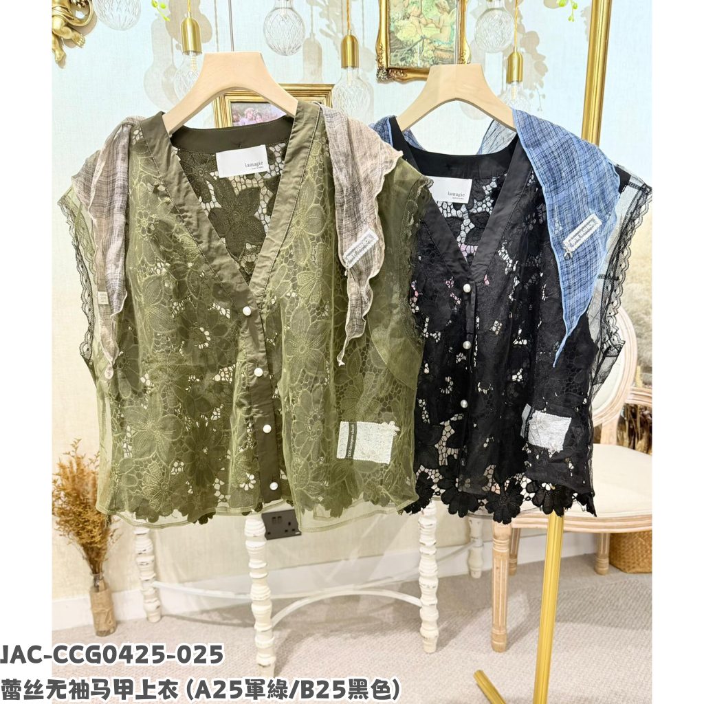 JAC-CCG0425-025 蕾絲無袖馬甲上衣 (A25軍綠/B25黑色)