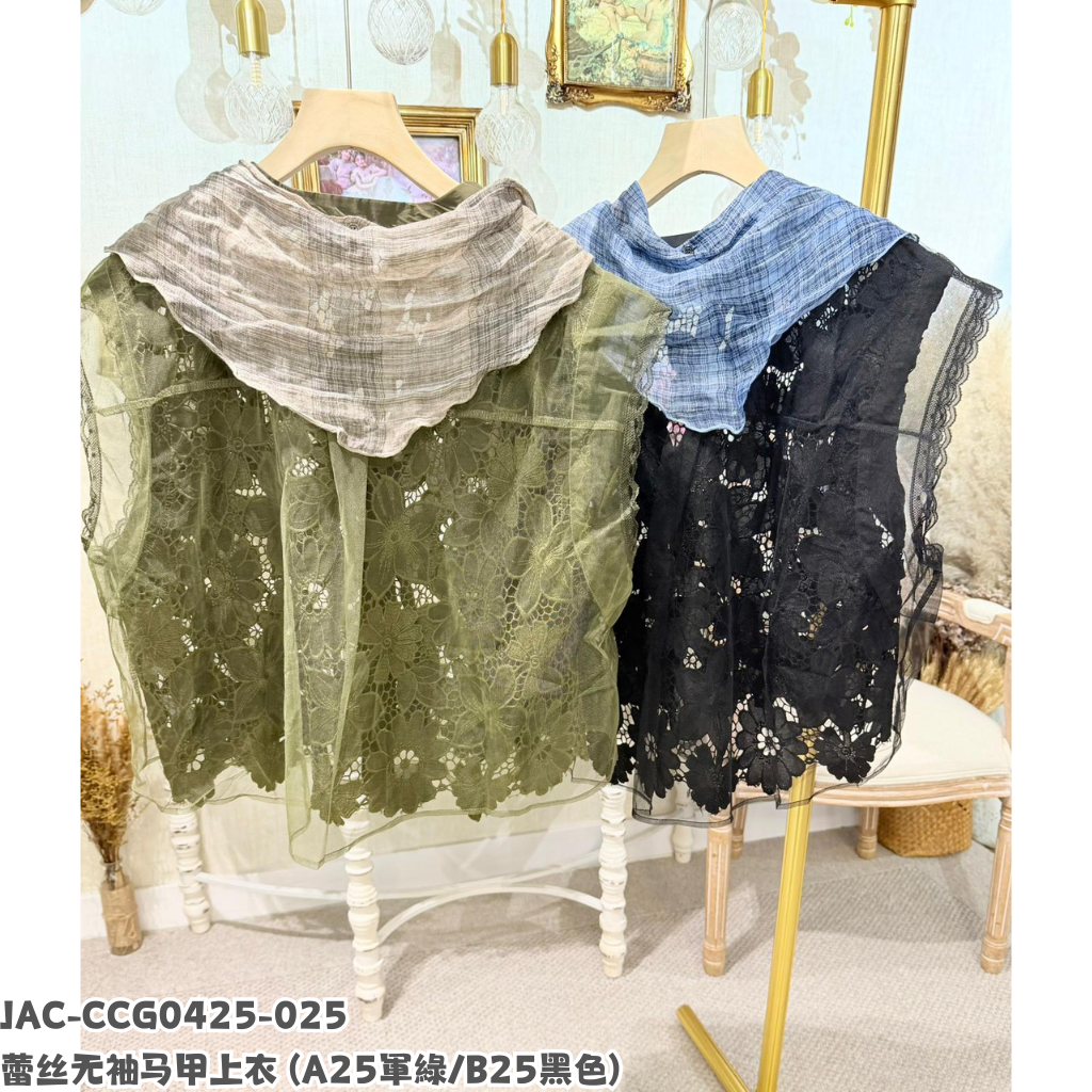 JAC-CCG0425-025 蕾絲無袖馬甲上衣 (A25軍綠/B25黑色)