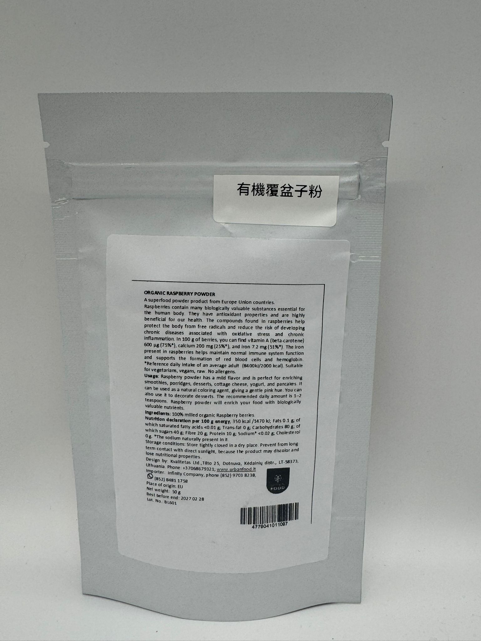 【現貨】有機覆盆子粉 100g