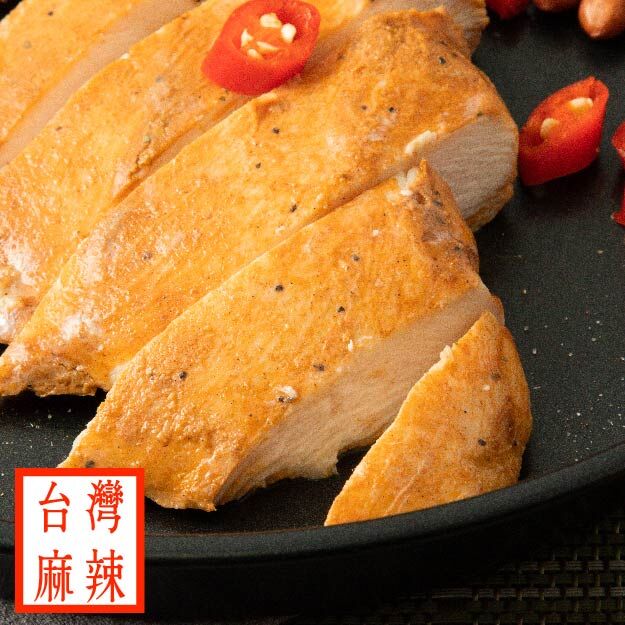 【180g即食雞胸】- 台灣麻辣