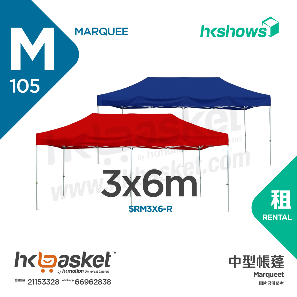 [租用] HKshows 3x6米 活動帳篷租用 - 紅色/藍色 SRM3X6-R