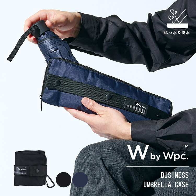 Wpc. -商務型雨傘套 (黑色 / 深藍色) (W048 Series)