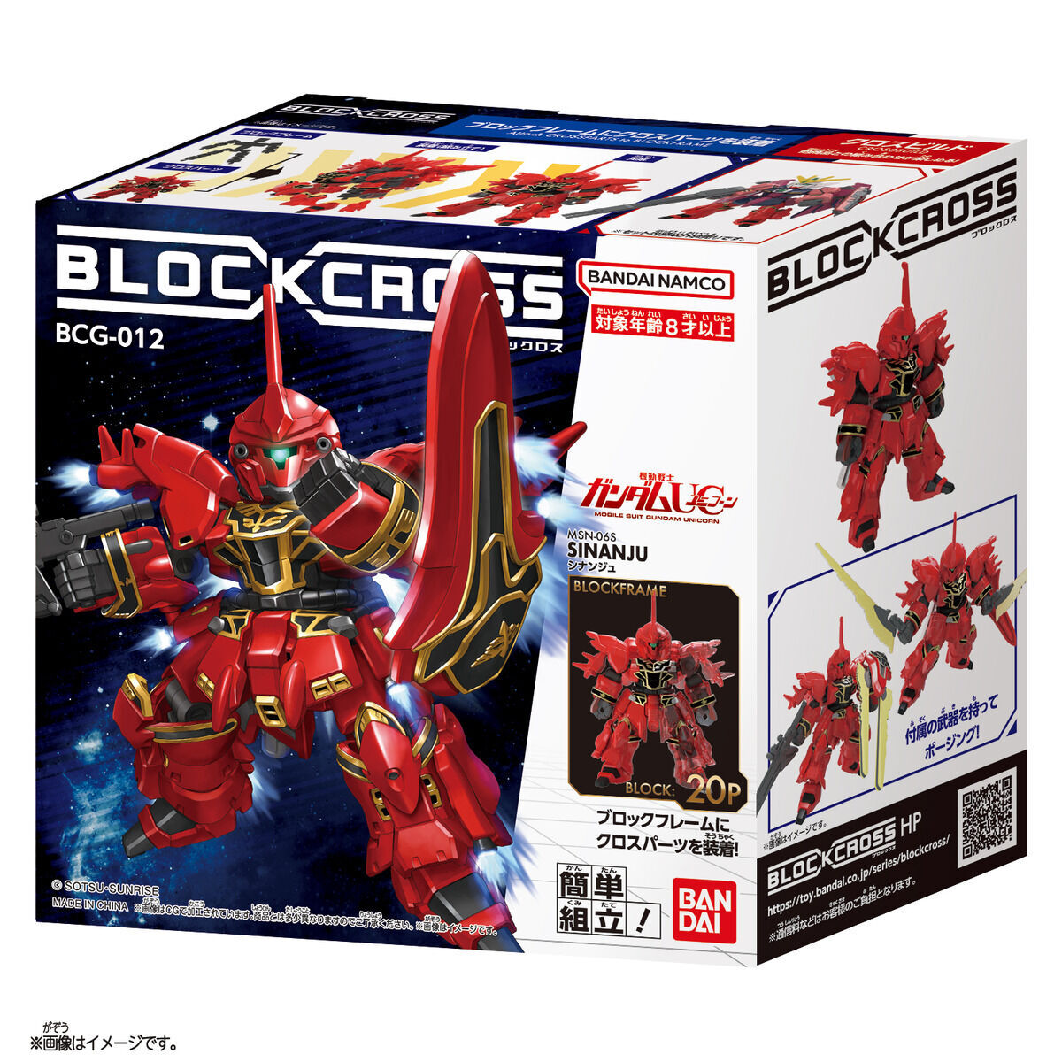 《 BANDAI 萬代 》  BANDAI 代理版 積木式骨架系列 新安州鋼彈 BT906930