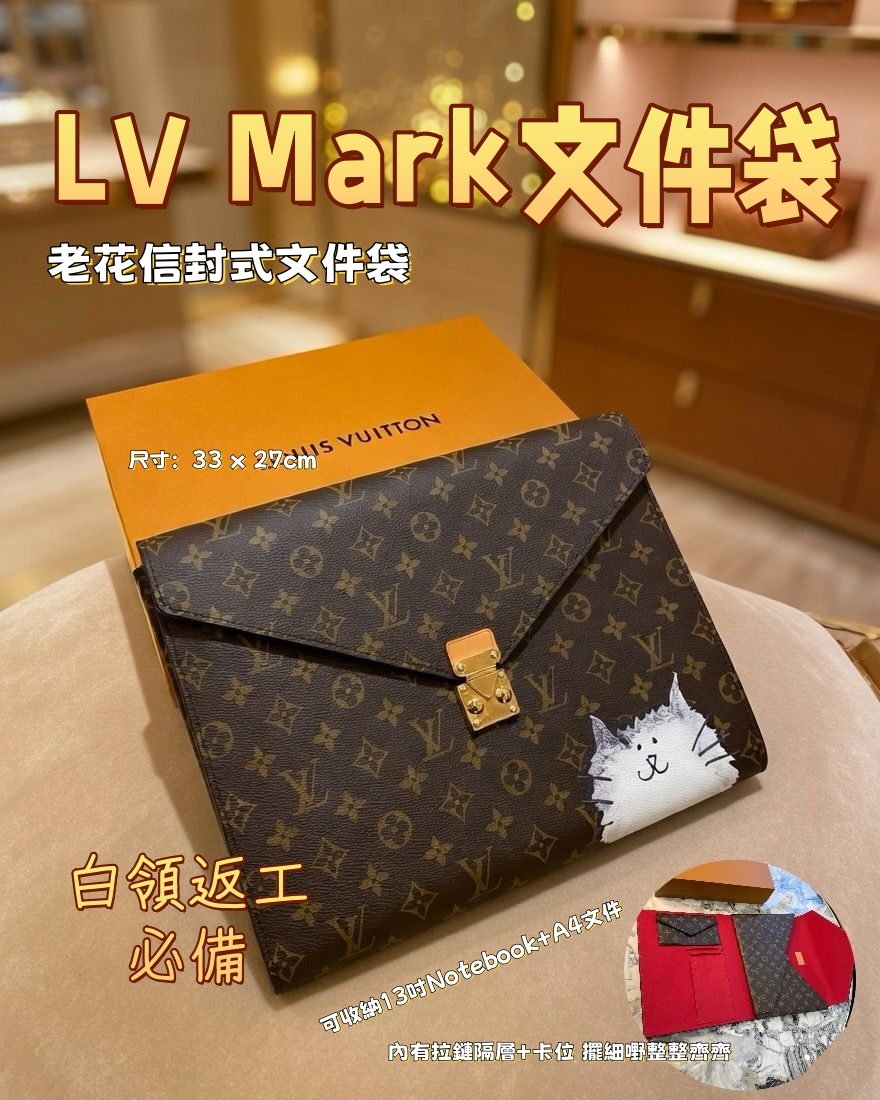 L.V Mark文件袋