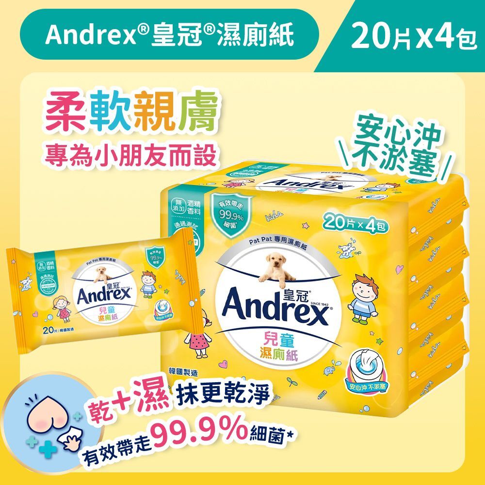 (關鍵字:P)(4件)Andrex 濕廁紙(20片x4包)