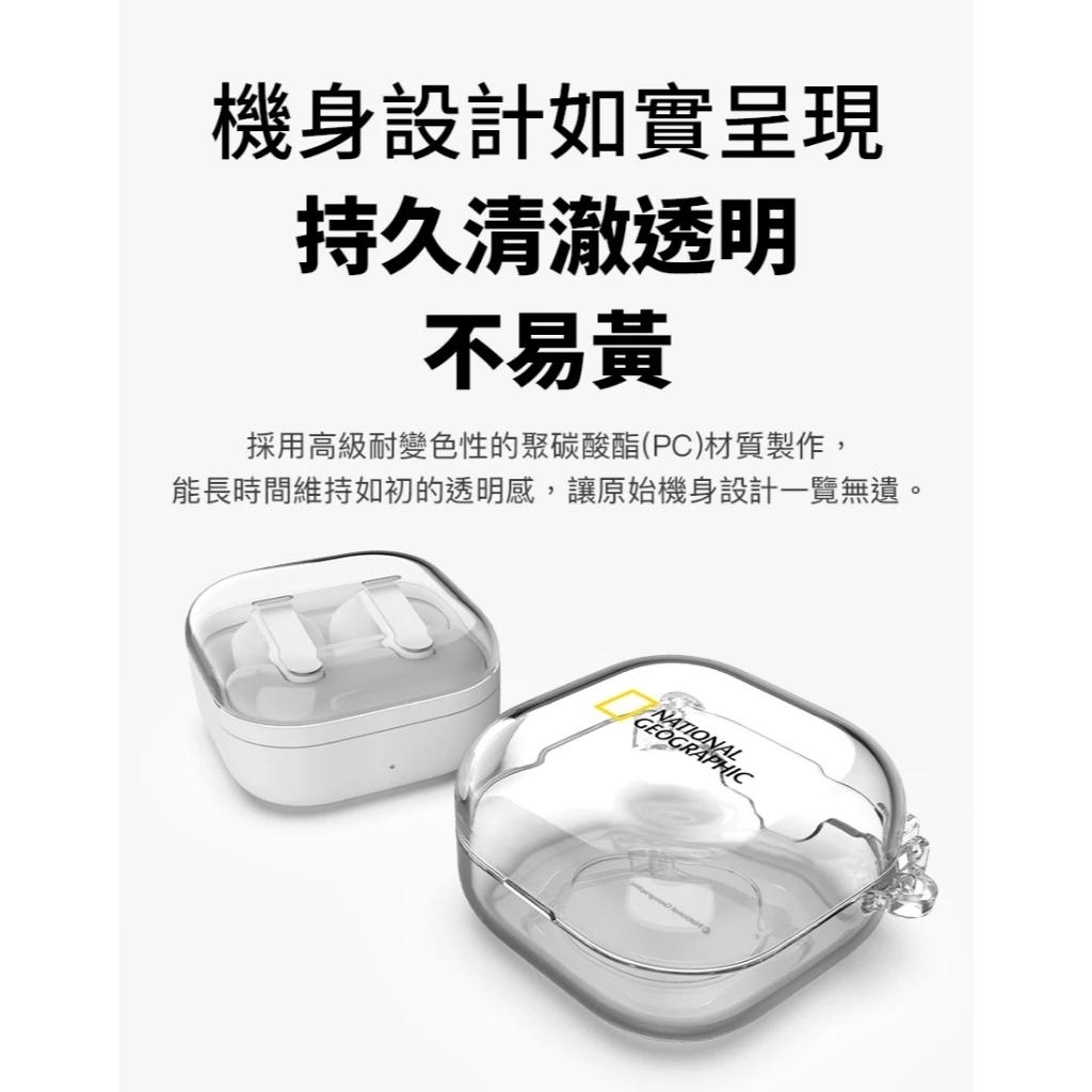 小誠3C｜國家地理 Clear Case AirPods Pro 3 耳機透明保護殼 耳機殼