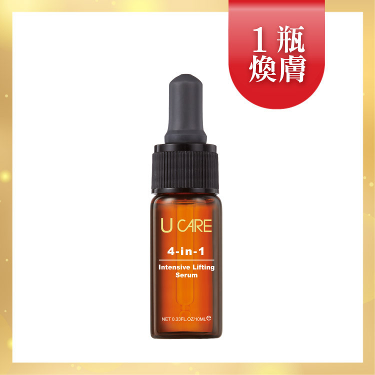 凍齡亮采4合1純液 10mL