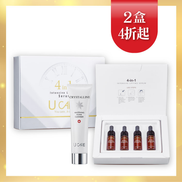 2盒丨凍齡亮采4合1純液 10ml x8入