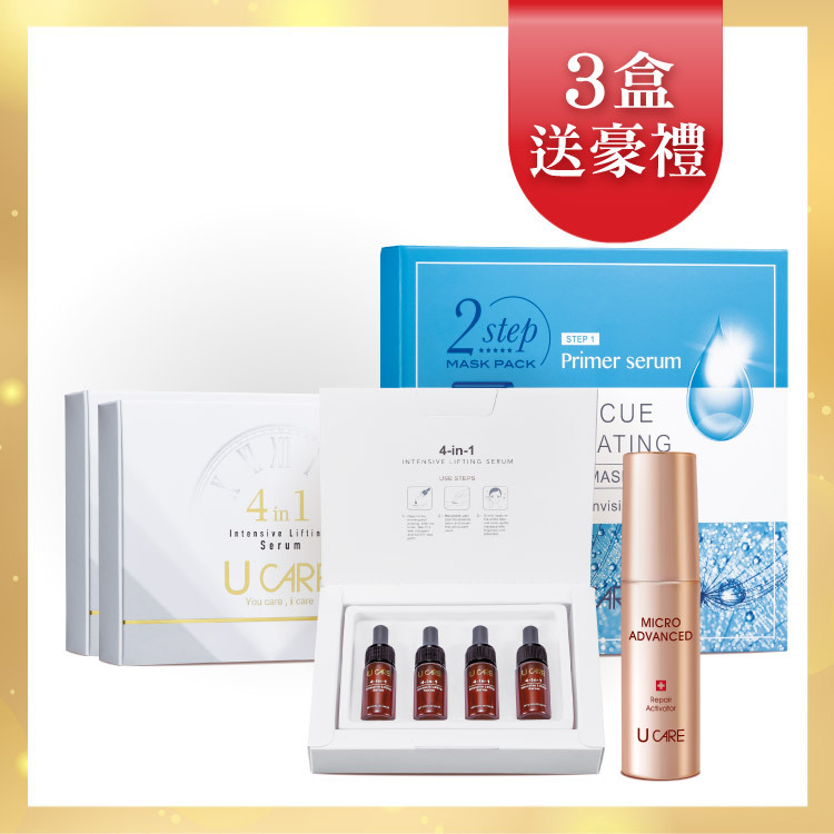 3盒丨凍齡亮采4合1純液 10mlx12入