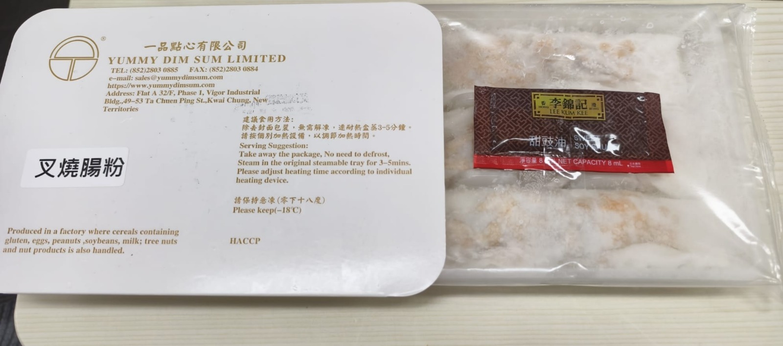 (7155) 【凍貨】【多件優惠】一品點心系列 ----腸粉類【2款可選】