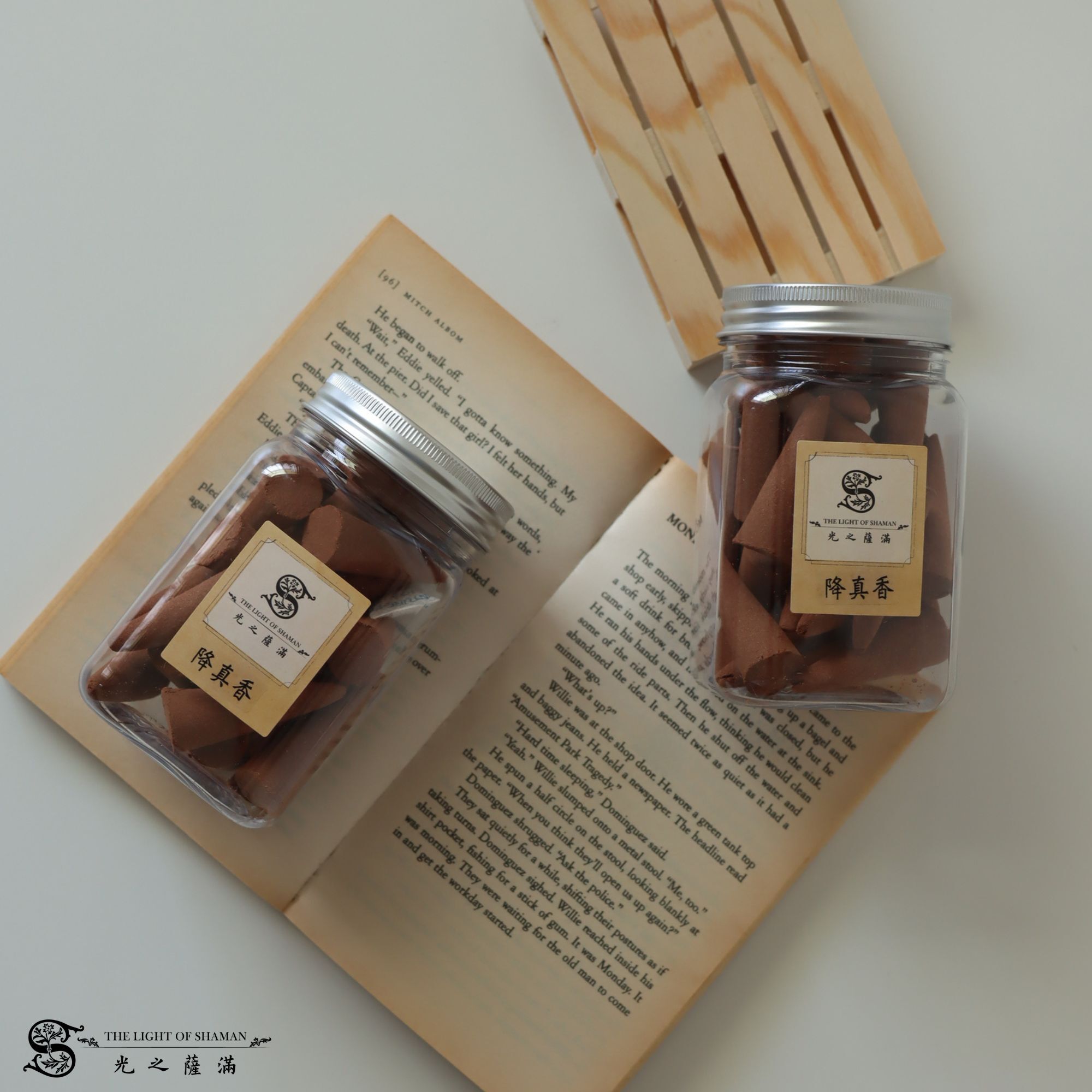 天然手工降真錐香 香塔－光之薩滿