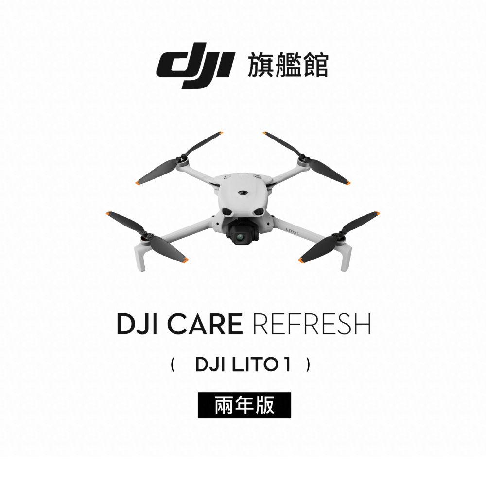 【DJI】Care Refresh LITO 1-2年版