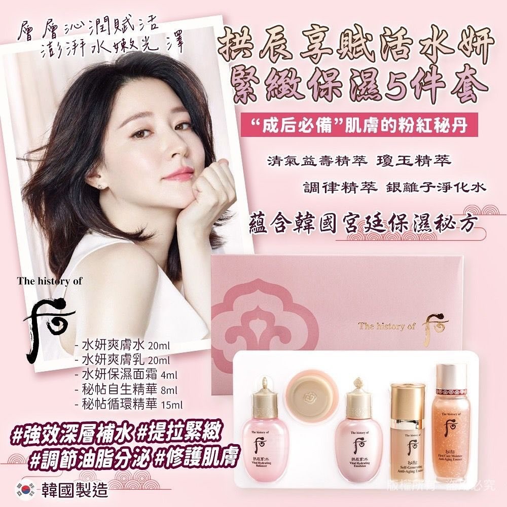 Whoo 后 水研中樣5件套裝 (G50)