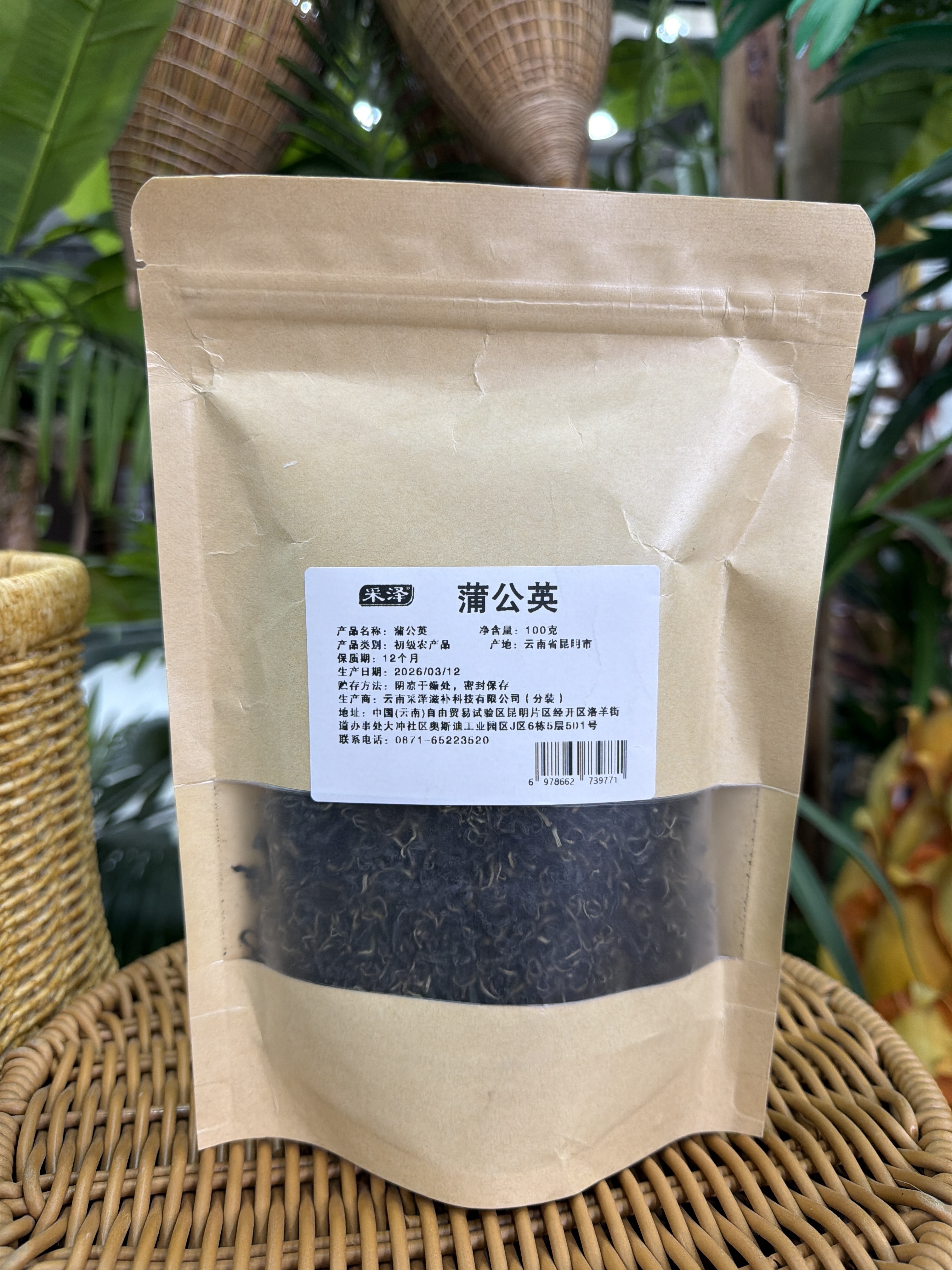 SG19 雲南特產- 蒲公英茶 100克/袋