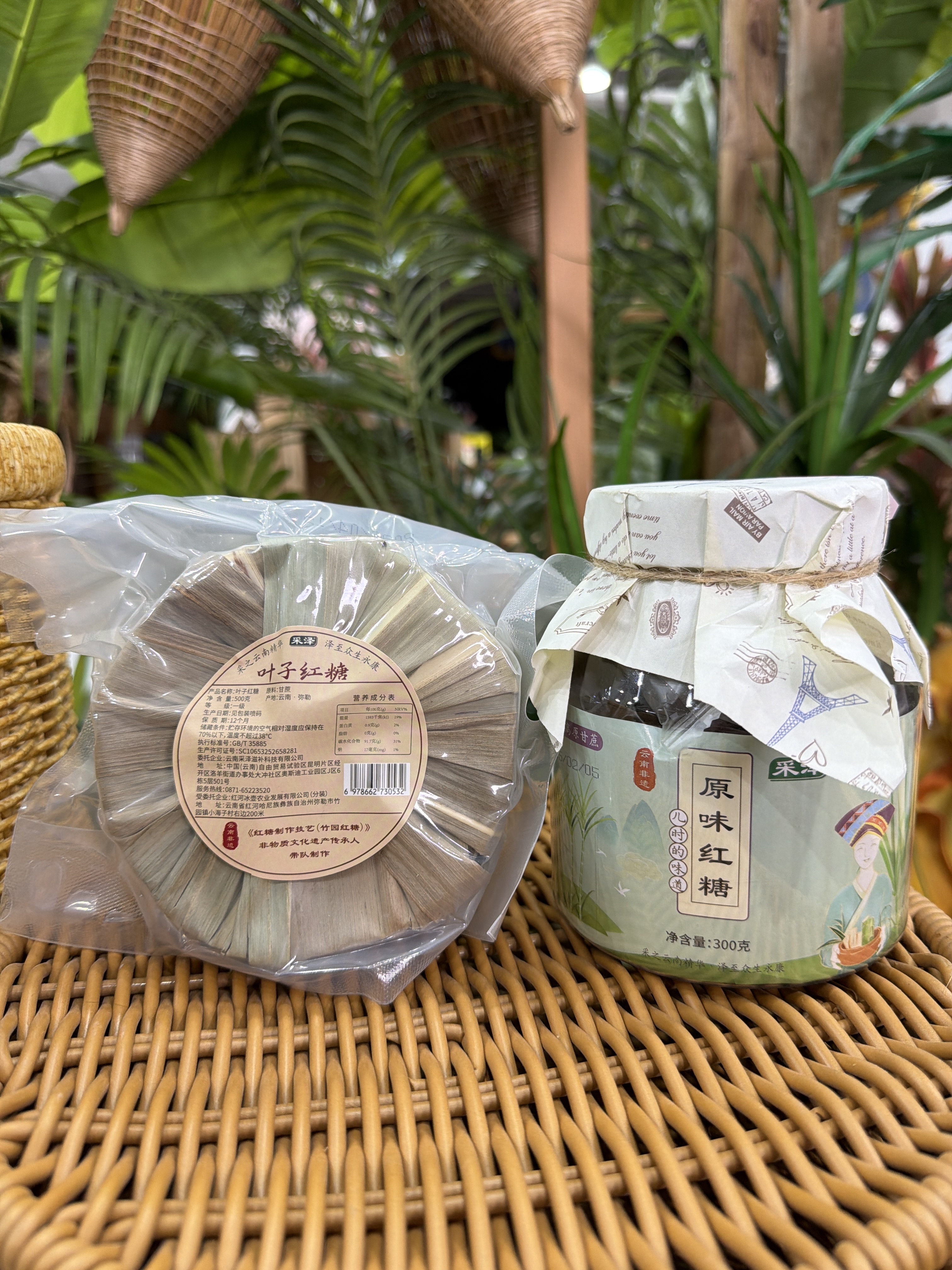 SG26 雲南特產- 非遺紅糖套裝 (非遺葉子紅糖 250克*2片/包+非遺原味紅糖 300g/瓶)