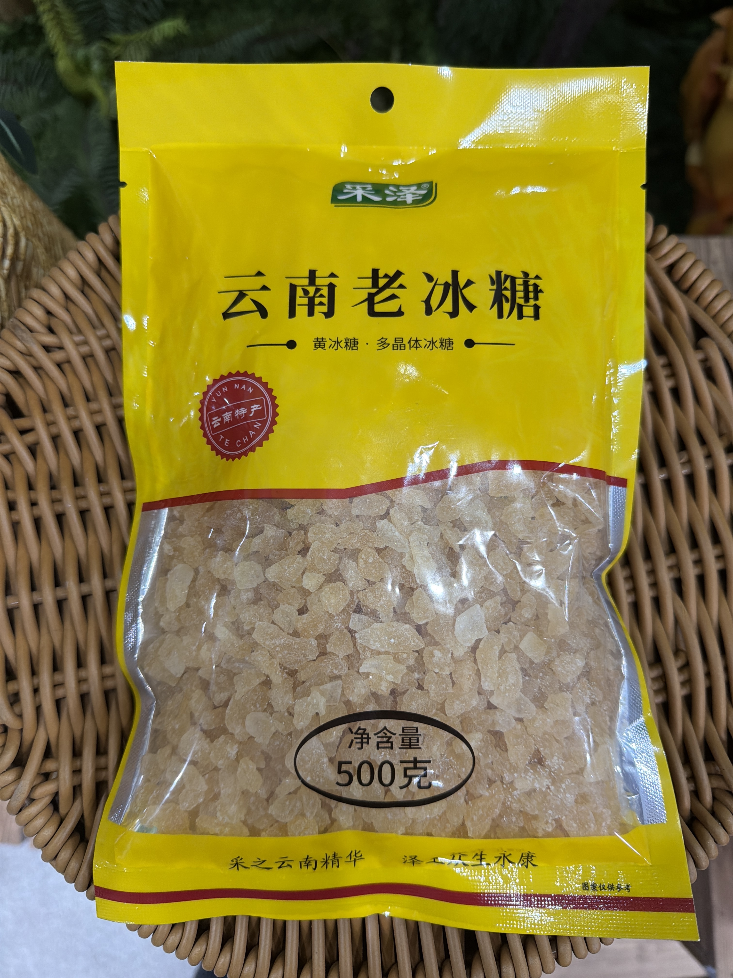 SG27 雲南特產- 老冰糖 500g/袋