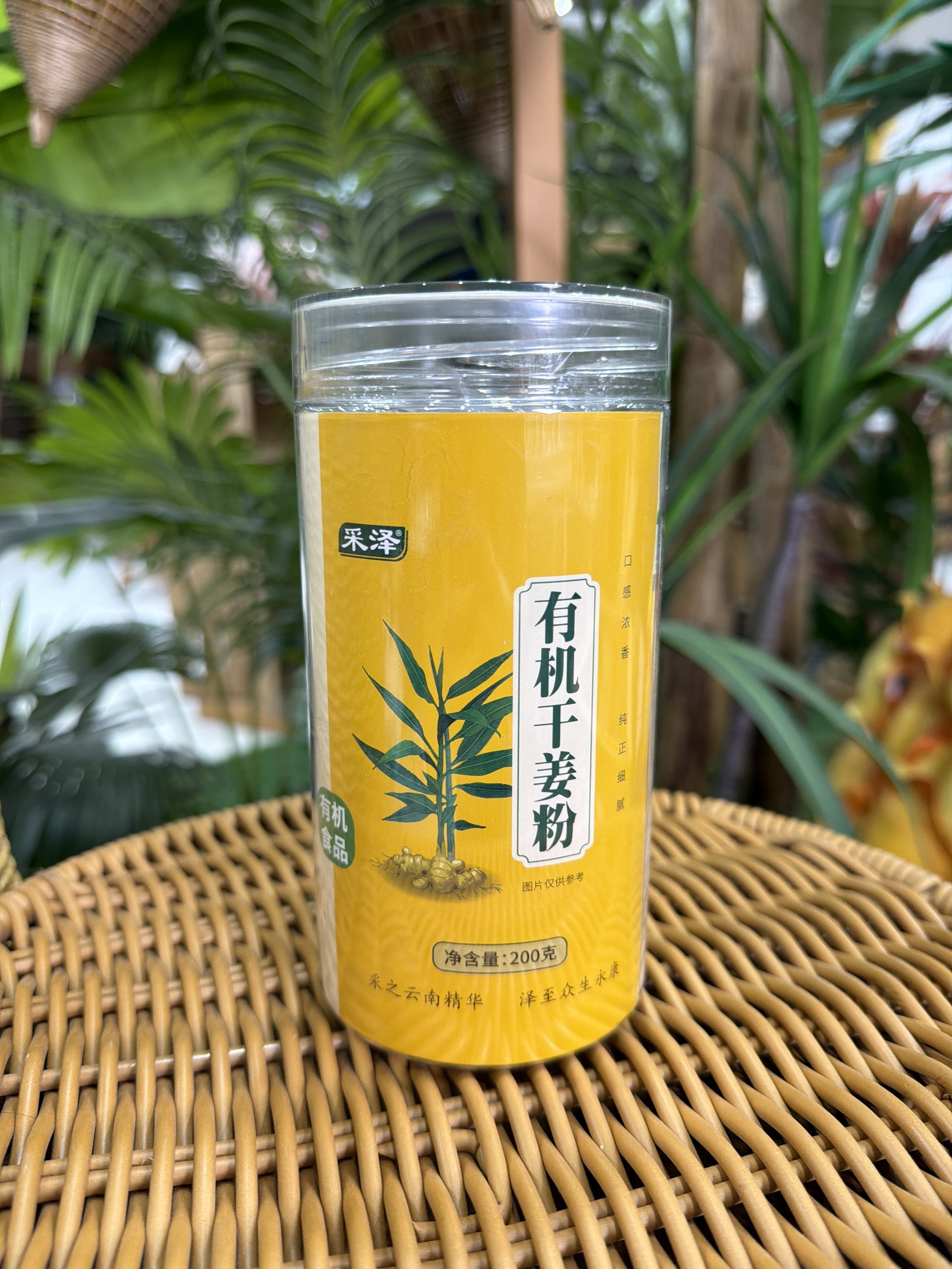 SG28 雲南特產- 有機乾薑粉 200克/瓶