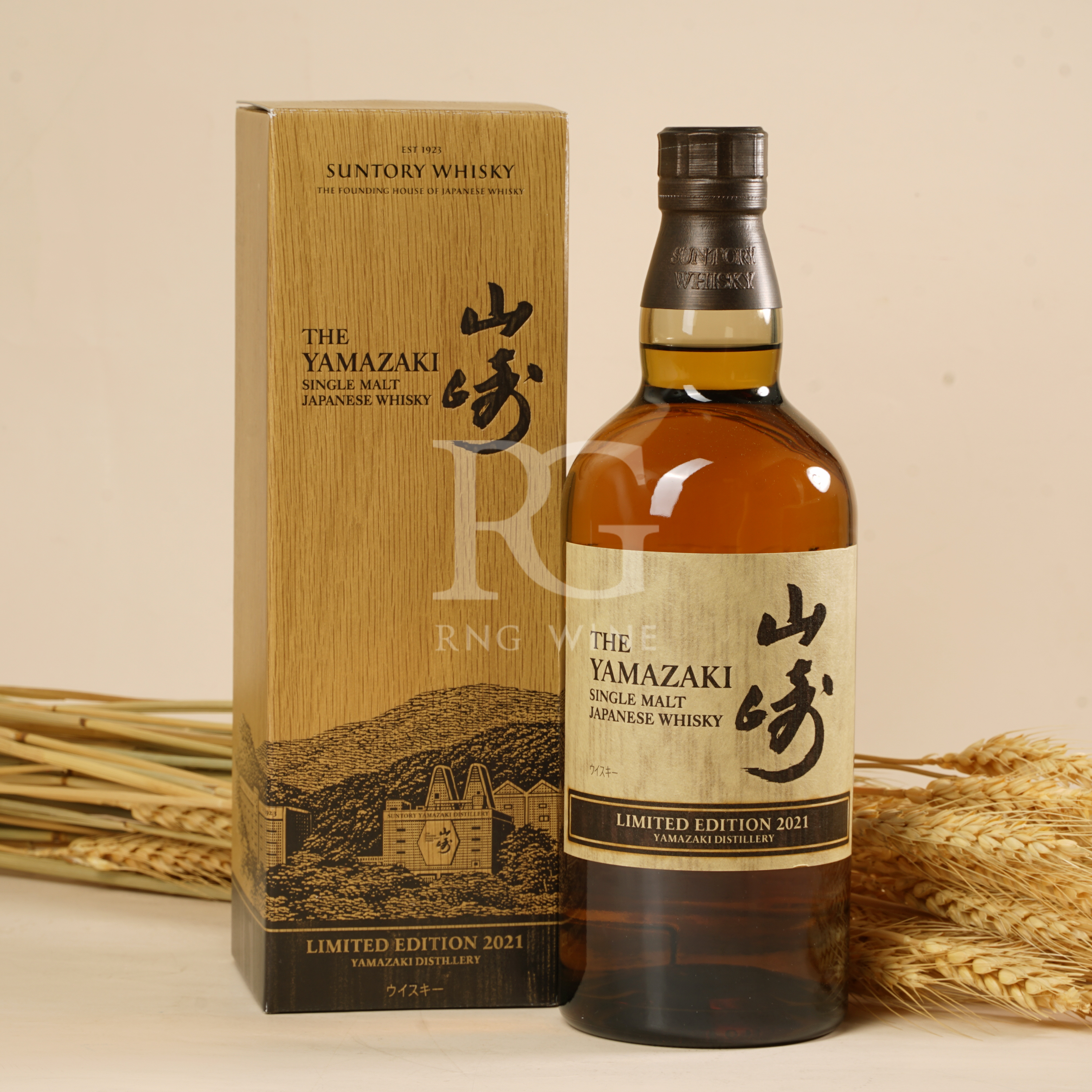 山崎 水楢木限量版 2021