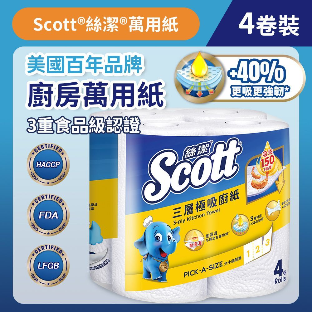 (關鍵字:R1)(4件)Scott 廚房全效萬用紙(4卷裝)
