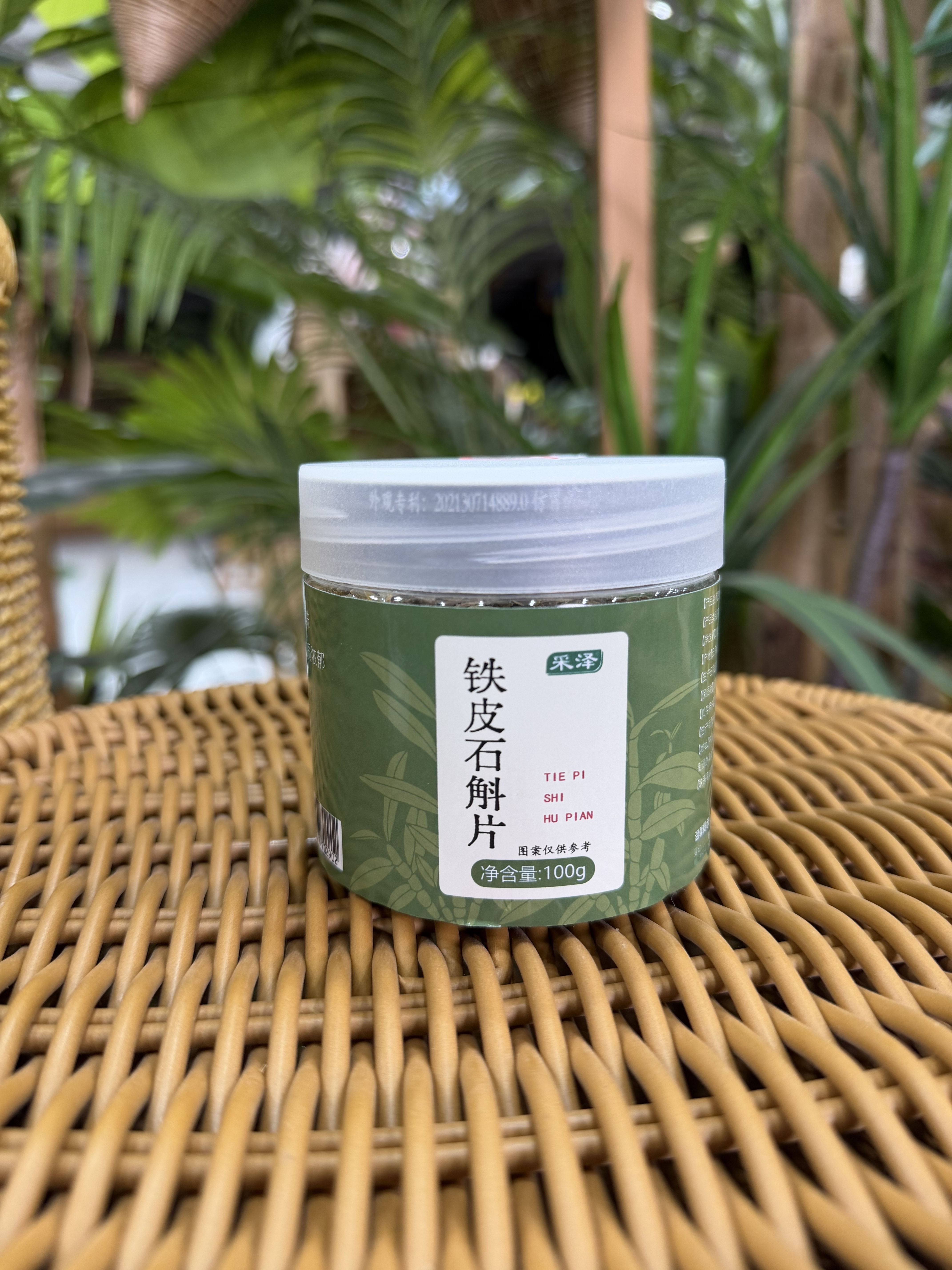 SG38 雲南特產- 鐵皮石斛片 100g/罐